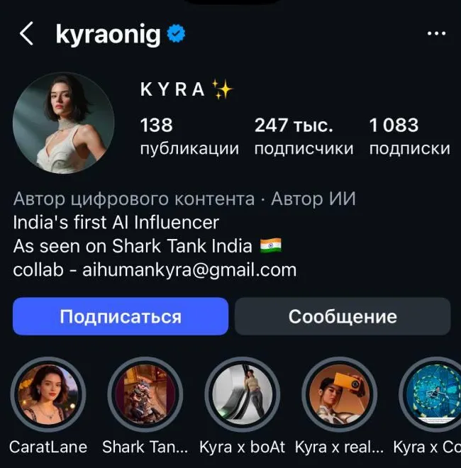 The @kyraonig Instagram profile: 138 posts, 247K followers, brand highlights