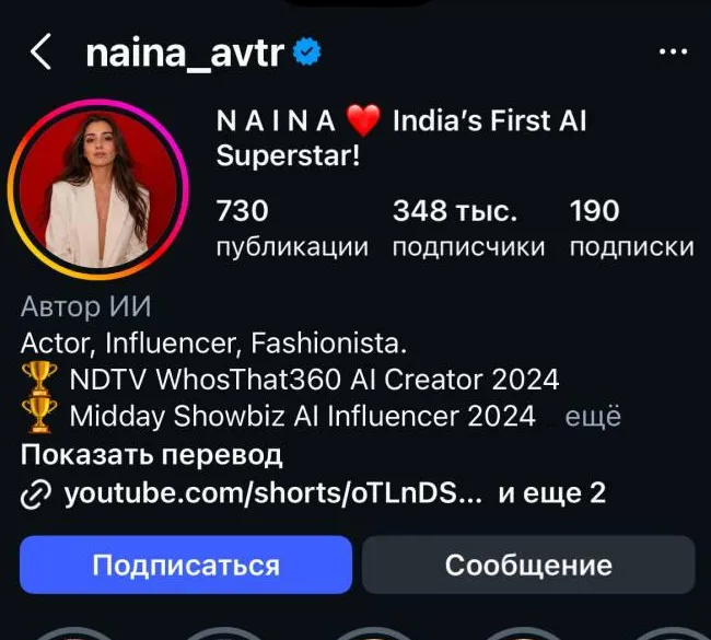 The @naina_avtr Instagram profile: 730 posts, 348K followers, AI-generated label